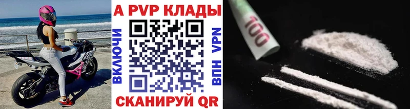 A PVP Crystall  KRAKEN ТОР  Верхоянск 