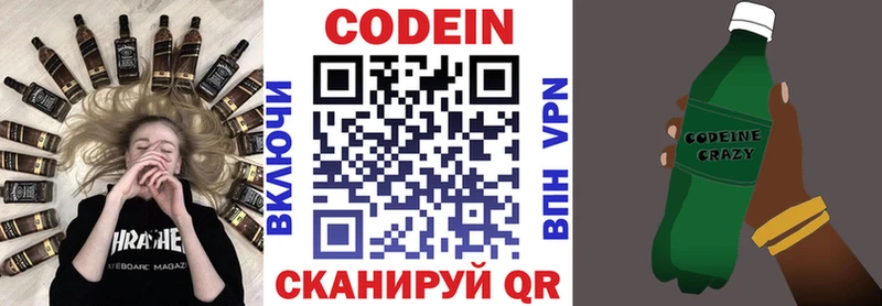Codein Purple Drank  omg сайт  Верхоянск 