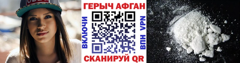 Героин Афган  продажа наркотиков  Верхоянск 