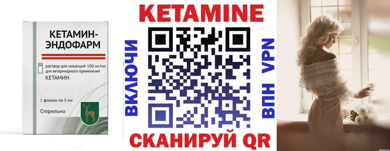 КЕТАМИН ketamine  Верхоянск 