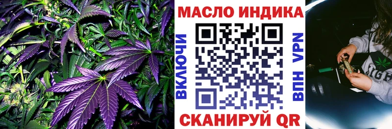 ТГК THC oil Верхоянск